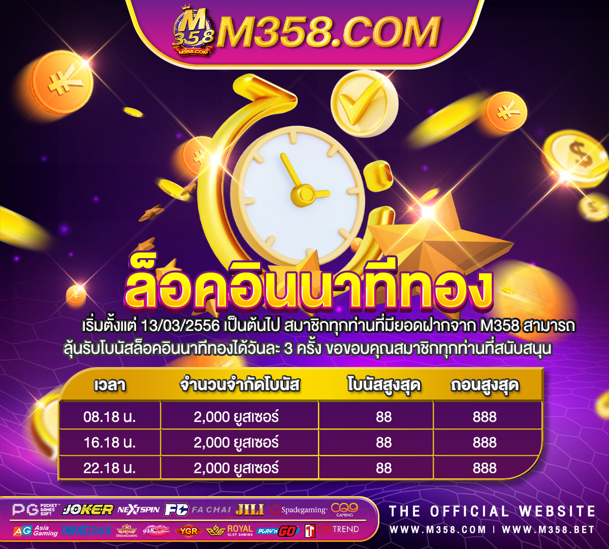 คา สิ โน ฟรี ไมตอง ฝาก